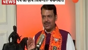 Maharashtra Vidhansabha Election : सर्वात मोठा पक्ष भाजप आणि सर्वात मोठी महायुतीच; देवेंद्र फडणवीसांचा निर्धार 