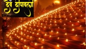 Dev Deepavali Wishes in Marathi : &#039;देव दिवाळी&#039; आणि &#039;कार्तिक पौर्णिमा&#039;च्या निमित्ताने आपल्या मित्रपरिवाराला द्या खास मराठमोळ्या शुभेच्छा!