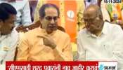 Sharad Pawar should name the chief ministerial post in his mind - Uddhav Thackeray