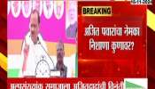 Assembly Election 2024 Ajit Pawar's statement that 10 percent seats were given to a Muslim candidate