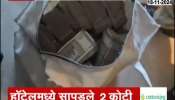 Rain of money in elections 2 crore found in a hotel in Nashik