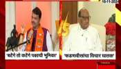 Vidhansabha election Sharad Pawar On Fadnavis Vote Jihad And Batenge Toh Katenge