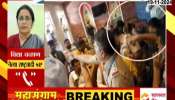 NCP SP Vidya Chavan On BVA BJP Rada In Virar Hotel