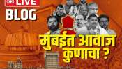 Maharashtra Vidhan Sabha Election Results 2024 Live Updates Vote Counting on 23rd November Check Mumbai City Thane Vidhan Sabha Winner Lists Mahayuti MVA BJP Congress Shiv Sena 