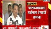 Maharashtra News Vijay Wadettiwar Brief  Media Nagpur 25 November 2024