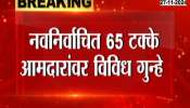 Various crimes against 65 percent of newly elected MLAs 38 out of 57 Shiv Sena MLAs