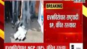 Maharashtra Assembly Election Protest Against EVM