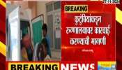 Dahanu Poor Medical Facility Pregnant Women And Child Passes away