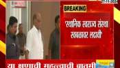 Political News Congress NCP SP On UBT To Go Solo For Upcoming Elections