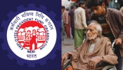 EPFO: नोकरी करणाऱ्या प्रत्येकाने आजच माहिती करुन घ्या &#039;हा&#039; नियम! अन्यथा म्हातारपणी होईल मोठी अडचण