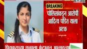 Mumbai Women Pilot Ends Life Boyfriend Arrested