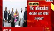 Maharashtra Assembly Election Possibility Of Fadanvis Selected As CM