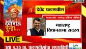 maharashtra cm oath ceremony Devendra Fadnavis Workflow