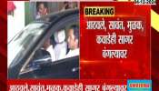 Leaders at Sagar Bunglalow to Meet Devendra Fadnavis