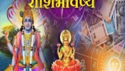 Horoscope : एकादशीला &#039;या&#039; राशीच्या लोकांची होणार चांदी चांदी! तर यांना बसेल आर्थिक फटका, पाहा राशीभविष्य