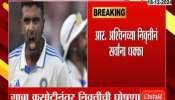 Cricketer R Ashwin Announce Retirement From International Cricket