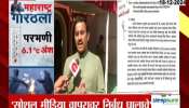 BJP Parinay Phuke Letter To CM Devendra Fadnavis