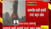 Sambhajinagar sudden School Bus Fire 