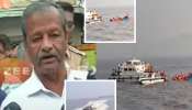 Elephanta Boat Accident: बोट नेमकी कशी उलटली? मालकाने सांगितला सगळा घटनाक्रम; 3.15 वाजता...