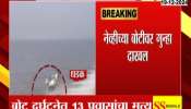 13 Killed Navy Speed boat Crashed into Ferry near Gateway of india Case Filed