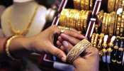 Gold Price Today: &#039;या&#039; एका निर्णयामुळं सोनं झालं स्वस्त; जाणून घ्या  आजचा भाव