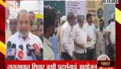 Shivar Agricultural Exhibition In Sangli