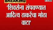 Deepak Kesarkar has criticized that Shiv Sena ended because of Aditya Thackeray