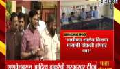 Will previous school education ministers be investigated? - Aditya Thackeray's question