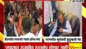 DCM Ajit Pawar Visit Beed Masajog Village And Parbhani After Sharad Pawar Visit 