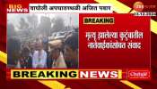 Ajit Pawar At Pune Wagholi Accident marathi news