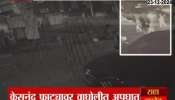 Wagholi accident CCTV