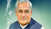 Atal Bihari Vajpayee : अटल बिहारी वाजपेयी यांची आज 100 वी जयंती, किती संपत्ती सोडून गेले माहितीये का? 