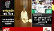 Manmohan Singh Death Ind vs Aus Boxing Day Test Know Why Indian Cricket Team is wearing black armbands