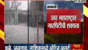 IMD Alert Thunderstorm Rainfall Hailstorm In Maharashtra Rabbi Crops To Be Affected