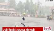 Unseasonal rains in Jalgaon likely to damage rabi crops