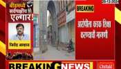 Kidnapping and murder of minor girls Closed in Rajgurunagar