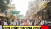 Pandharpur Vitthal Rukmani Temple Crowded