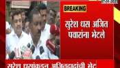 SURESH DHAS STATEMENT AFTER MEET TO AJIT PAWAR