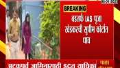 Controversial IAS Officer Pooja Khedkar Moves Supreme Court To Get Bail