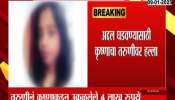 Meta information for Pune Murder update