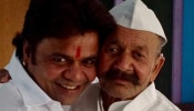 Rajpal Yadav Father Death: राजपाल यादववर कोसळला दु: खाचा डोंगर, जवळच्या व्यक्तीचे निधन