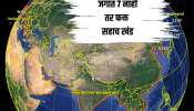   जगाचा भूगोल बदलणार? जगात 7 नाही तर फक्त सहाच खंड असल्याचा संशोधकांचा खळबळजनक दावा