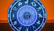 Horoscope : कुणाला मिळणार आनंद तर कुणी शब्द देताना सांभाळून, कसं आहे बुधवारचं भविष्य? 