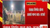 Sunil Tatkare Taunted Bharat Gogawale On Raigad Guardian Minister in Cricket Tournament 