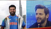 Shahid Afridi: भारताच्या विजयानंतर बदलला शाहिद आफ्रिदीचा सूर, म्हणाला &#039;या स्पर्धेसाठी सर्वोत्तम ...&#039;