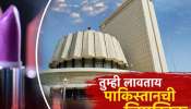 सावधान! भारतीय महिलांनो, तुमच्या ओठांवर पाकिस्तानी लिपस्टिक?