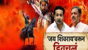  &#039;जय शिवराय&#039;च्या मुद्द्यावरून नितेश राणेंनी राष्ट्रवादी शरद पवार पक्षाला डिवचलं
