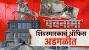 मुंबईतल्या शिवस्मारकाच्या ऑफिसची दुर्दशा, एकही वीट न रचलेल्या स्मारकाचं भवितव्य काय?