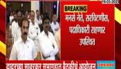 MNS Raj Thackeray Meeting today In Dadar Mumbai
