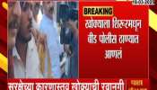 Khoka in Beed police station